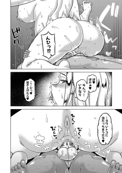 Page 154 of Boku no Kaa-Chan to Ore no Mama + Denshi Shoseki Tokuten Chara Settei Shuu