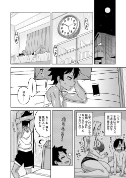 Page 16 of Boku no Kaa-Chan to Ore no Mama + Denshi Shoseki Tokuten Chara Settei Shuu