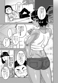 Page 173 of Boku no Kaa-Chan to Ore no Mama + Denshi Shoseki Tokuten Chara Settei Shuu