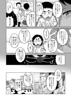 Page 174 of Boku no Kaa-Chan to Ore no Mama + Denshi Shoseki Tokuten Chara Settei Shuu