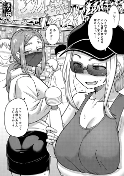 Page 205 of Boku no Kaa-Chan to Ore no Mama + Denshi Shoseki Tokuten Chara Settei Shuu