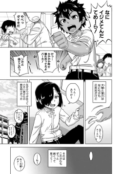 Page 3 of Boku no Kaa-Chan to Ore no Mama + Denshi Shoseki Tokuten Chara Settei Shuu