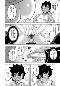 Page 66 of Boku no Kaa-Chan to Ore no Mama + Denshi Shoseki Tokuten Chara Settei Shuu
