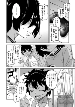 Page 6 of Boku no Kaa-Chan to Ore no Mama + Denshi Shoseki Tokuten Chara Settei Shuu
