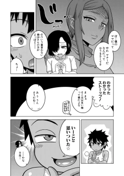Page 90 of Boku no Kaa-Chan to Ore no Mama + Denshi Shoseki Tokuten Chara Settei Shuu