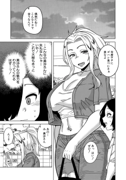 Page 93 of Boku no Kaa-Chan to Ore no Mama + Denshi Shoseki Tokuten Chara Settei Shuu