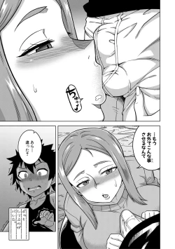 Page 97 of Boku no Kaa-Chan to Ore no Mama + Denshi Shoseki Tokuten Chara Settei Shuu