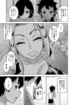 Page 9 of Boku no Kaa-Chan to Ore no Mama + Denshi Shoseki Tokuten Chara Settei Shuu
