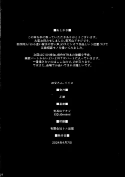 Page 16 of Otou-san, Ii yo