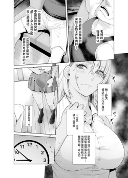 Page 11 of Gal Musume ga Chichioya to no Aijoux 2
