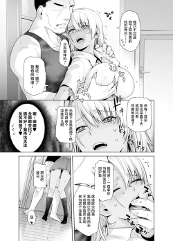Page 18 of Gal Musume ga Chichioya to no Aijoux 2