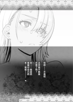 Page 36 of Gal Musume ga Chichioya to no Aijoux 2