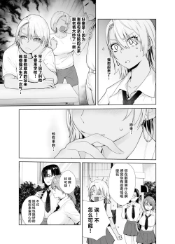Page 8 of Gal Musume ga Chichioya to no Aijoux 2