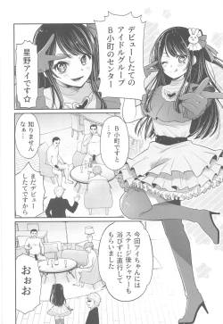 Page 3 of Omanko