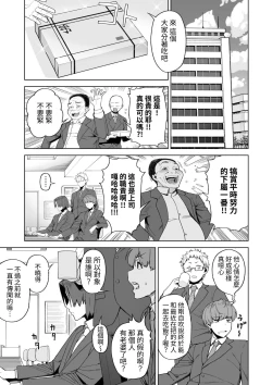 Page 22 of SeFri Ijou, Konyakusha Miman.