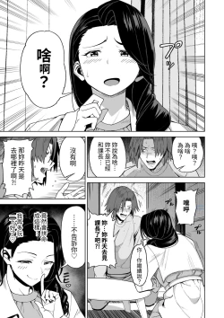 Page 40 of SeFri Ijou, Konyakusha Miman.