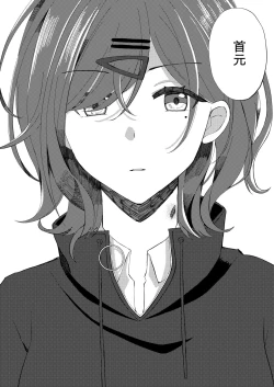 Page 28 of Sugita Haru wa Yurameite