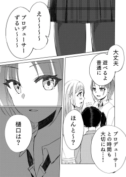 Page 4 of Sugita Haru wa Yurameite