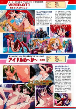 Page 102 of BugBug 2000-08