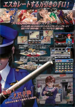 Page 14 of BugBug 2000-08