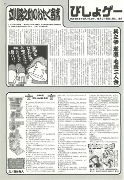 Page 184 of BugBug 2000-08