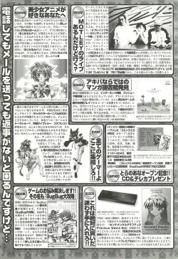 Page 190 of BugBug 2000-08