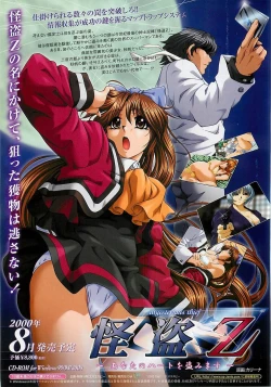 Page 20 of BugBug 2000-08