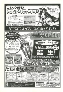 Page 228 of BugBug 2000-08