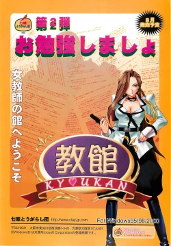 Page 23 of BugBug 2000-08