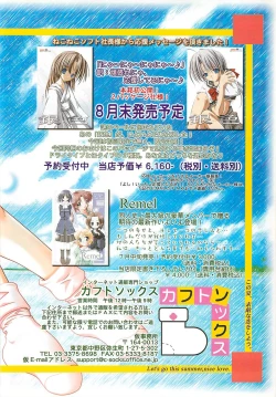 Page 29 of BugBug 2000-08