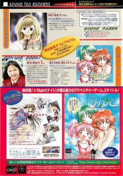 Page 30 of BugBug 2000-08