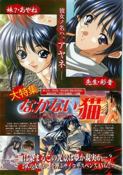 Page 54 of BugBug 2000-08