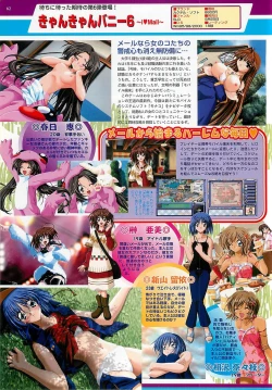 Page 62 of BugBug 2000-08