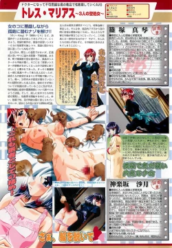 Page 64 of BugBug 2000-08