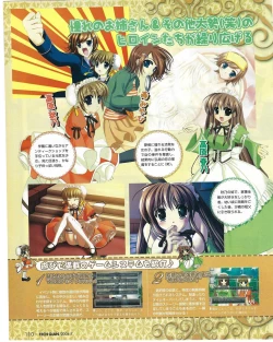 Page 110 of TECH GIAN 2004-07