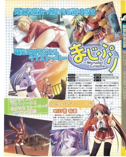 Page 121 of TECH GIAN 2004-07