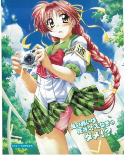 Page 152 of TECH GIAN 2004-07