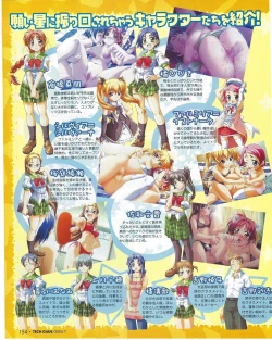 Page 154 of TECH GIAN 2004-07