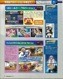 Page 16 of TECH GIAN 2004-07