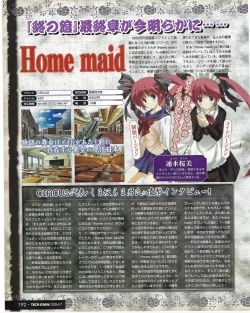 Page 192 of TECH GIAN 2004-07