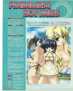 Page 203 of TECH GIAN 2004-07