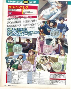 Page 206 of TECH GIAN 2004-07