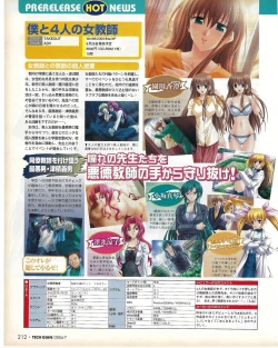 Page 212 of TECH GIAN 2004-07