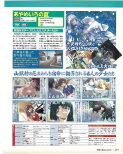 Page 229 of TECH GIAN 2004-07