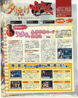 Page 270 of TECH GIAN 2004-07