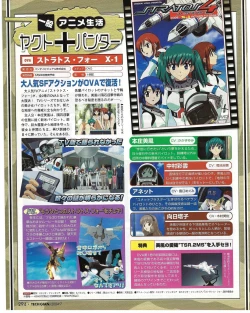 Page 294 of TECH GIAN 2004-07