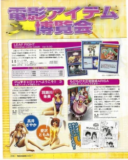 Page 298 of TECH GIAN 2004-07