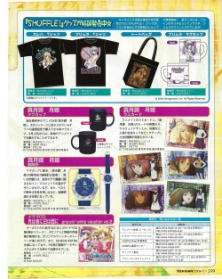 Page 299 of TECH GIAN 2004-07