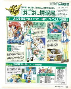 Page 303 of TECH GIAN 2004-07