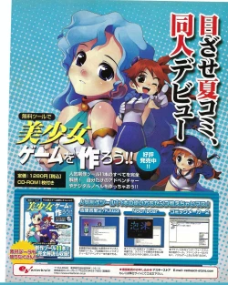 Page 330 of TECH GIAN 2004-07